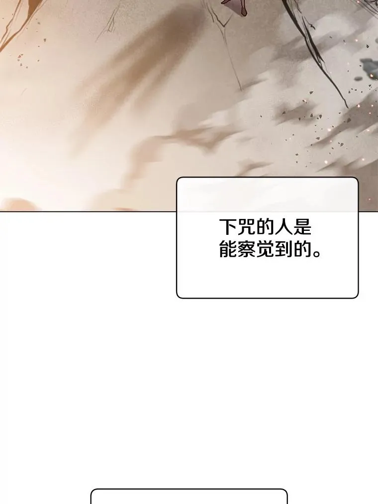 56.回领地 第6页