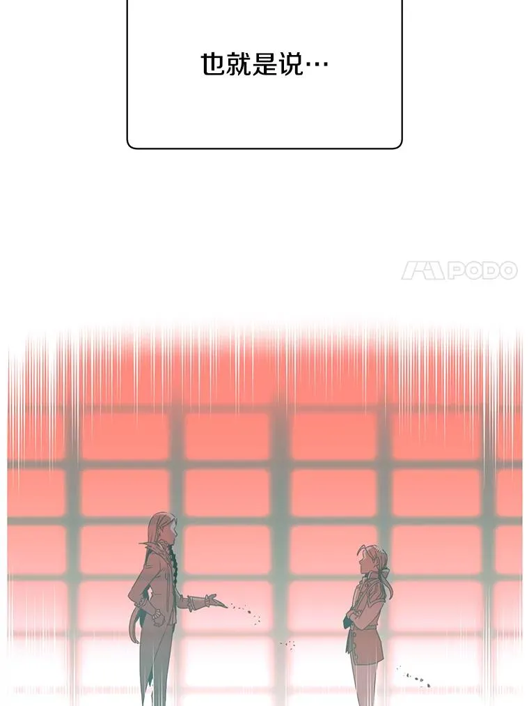56.回领地 第7页