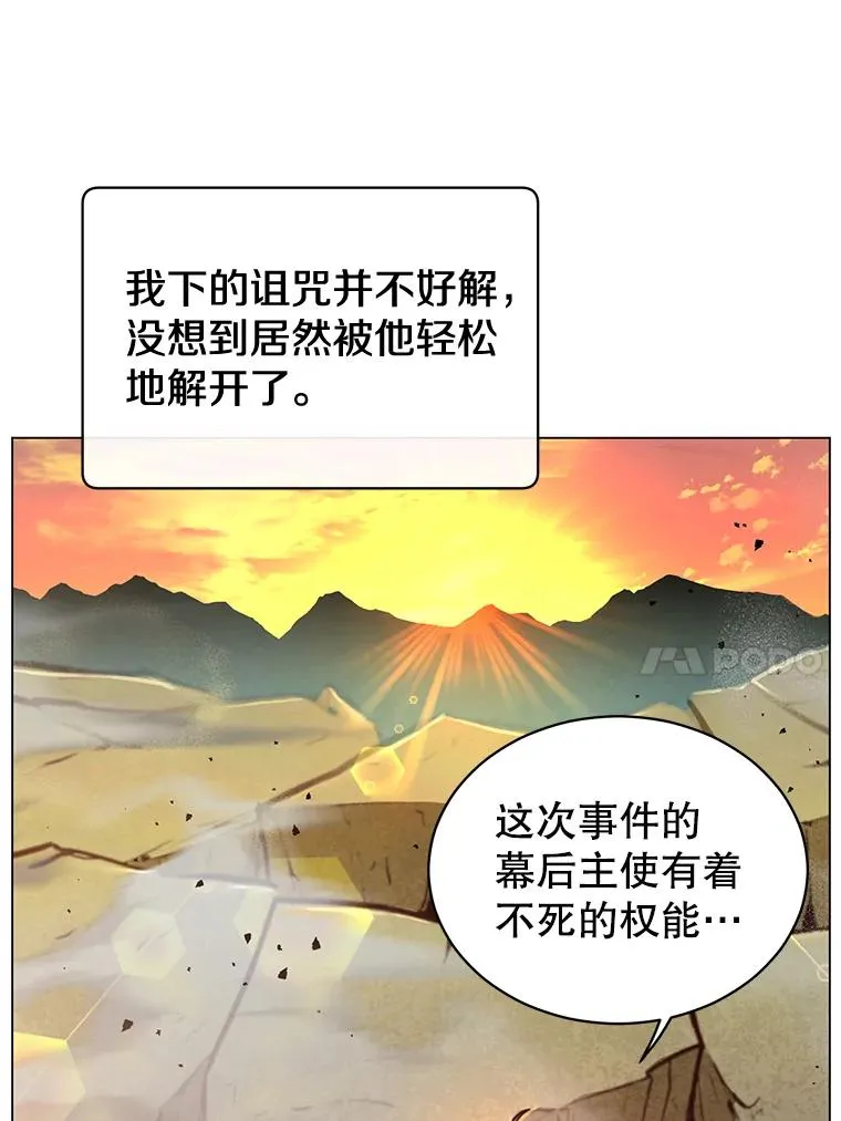 56.回领地 第10页