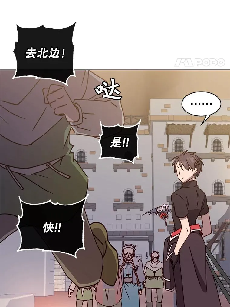 56.回领地 第20页