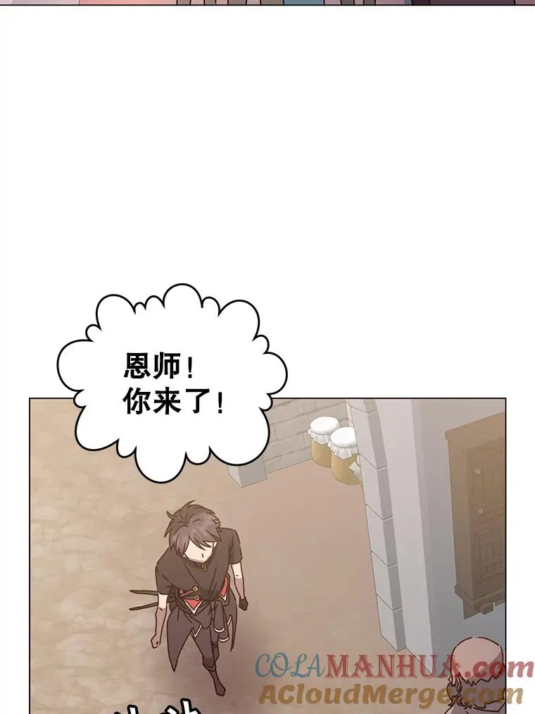 56.回领地 第21页