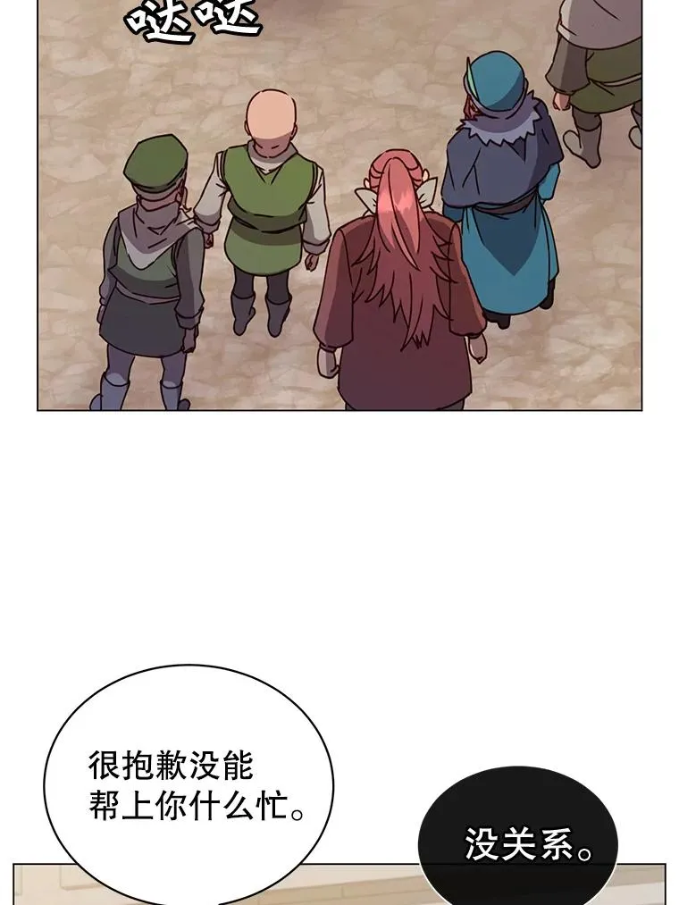 56.回领地 第22页