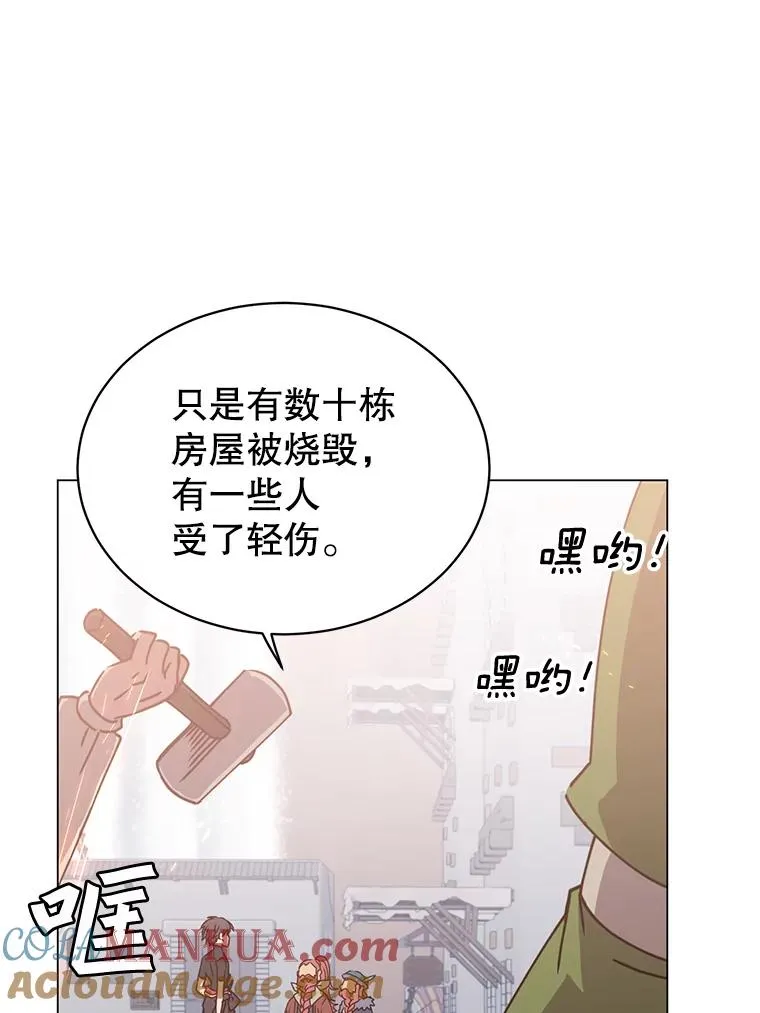 56.回领地 第25页