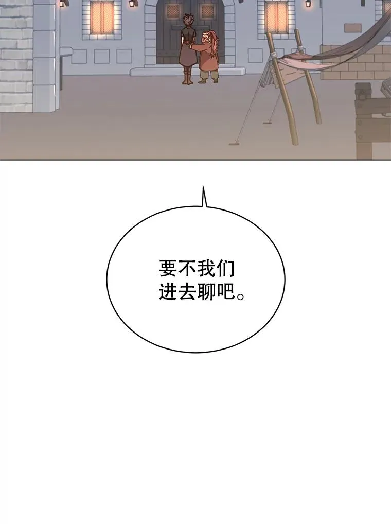 56.回领地 第30页