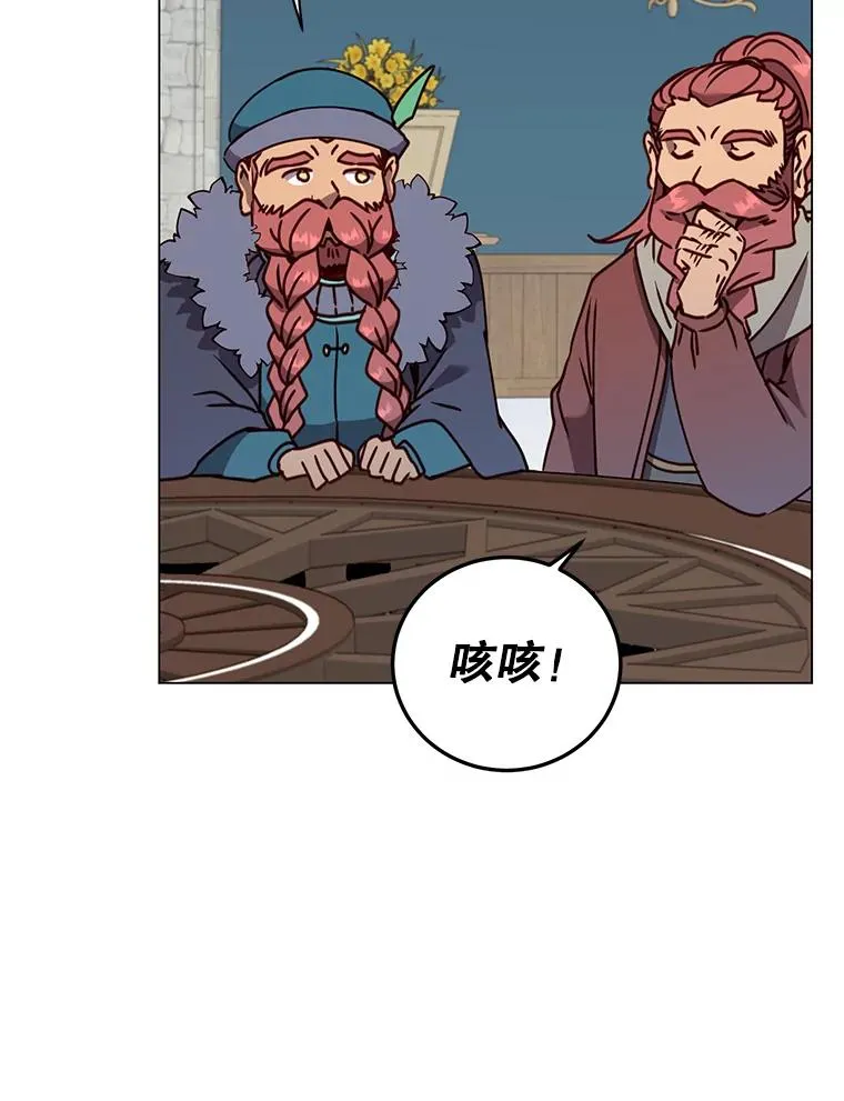 56.回领地 第36页