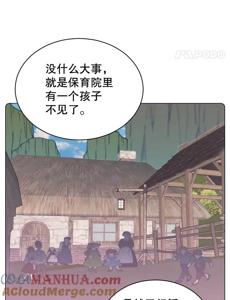 56.回领地 第37页