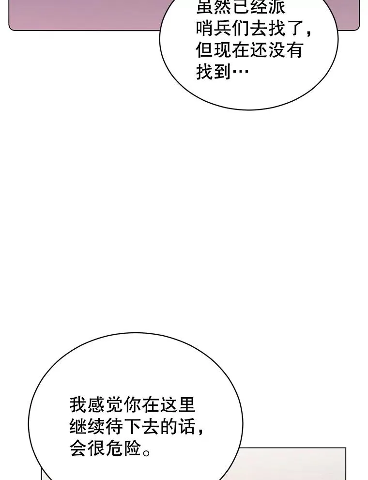56.回领地 第38页