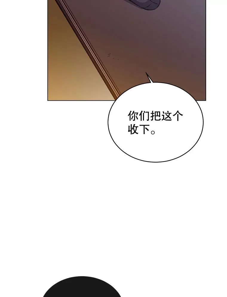 56.回领地 第42页