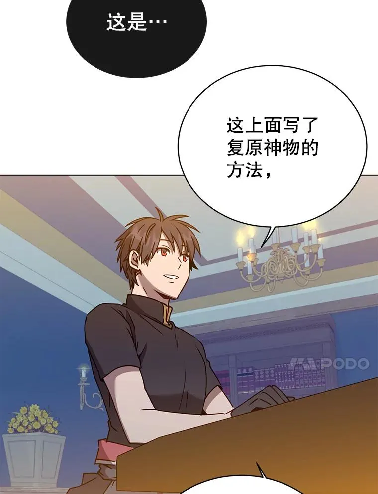 56.回领地 第43页