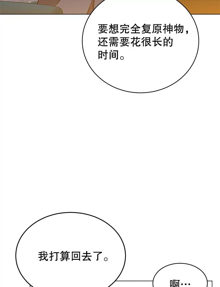 56.回领地 第44页