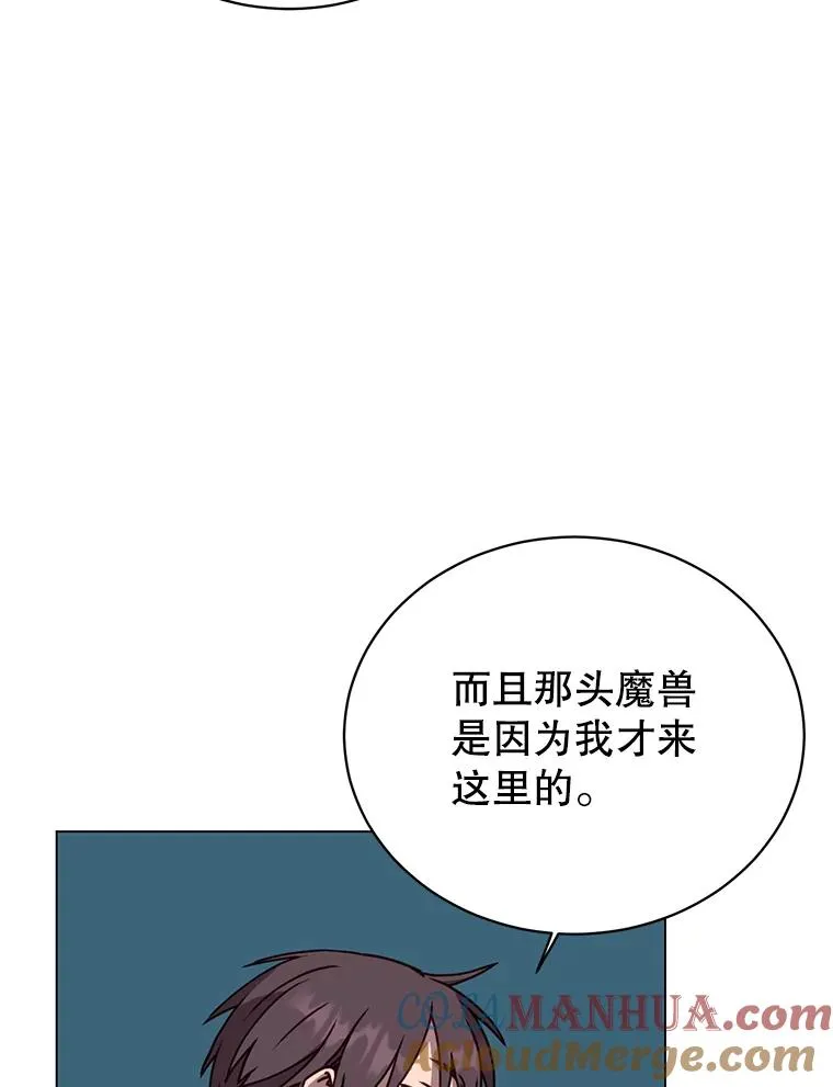 56.回领地 第49页