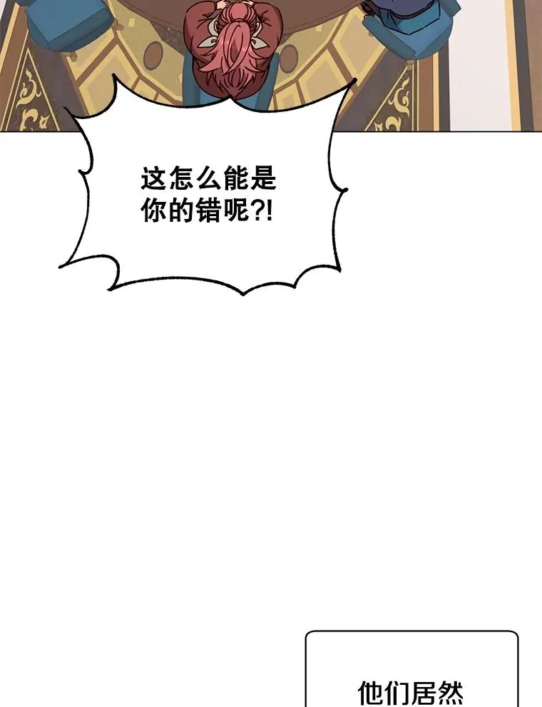 56.回领地 第52页