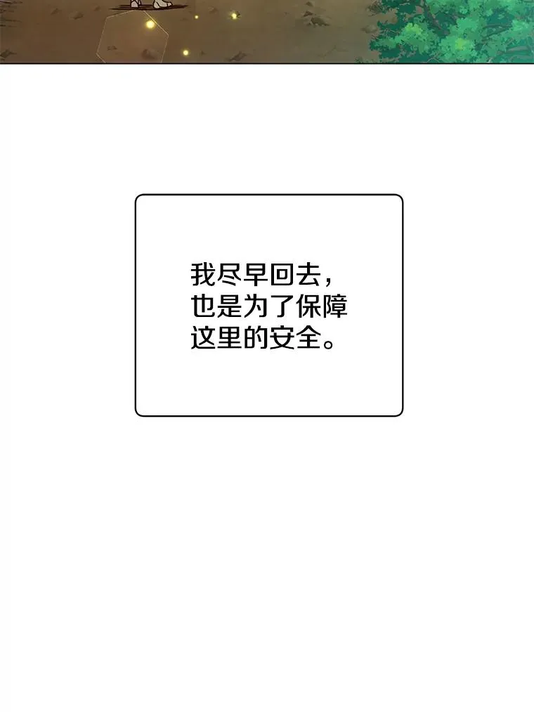 56.回领地 第64页