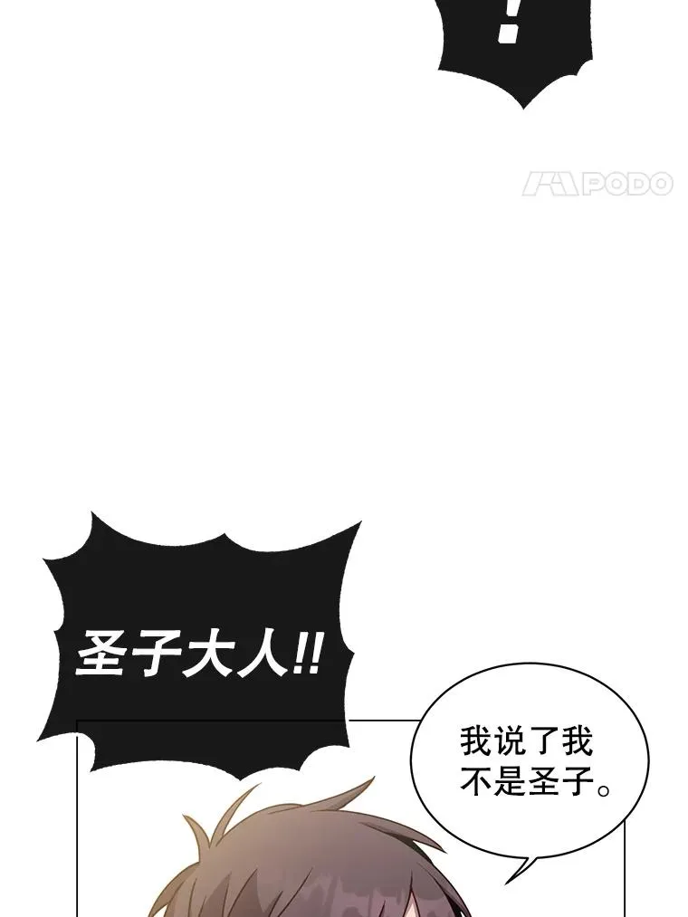 56.回领地 第76页
