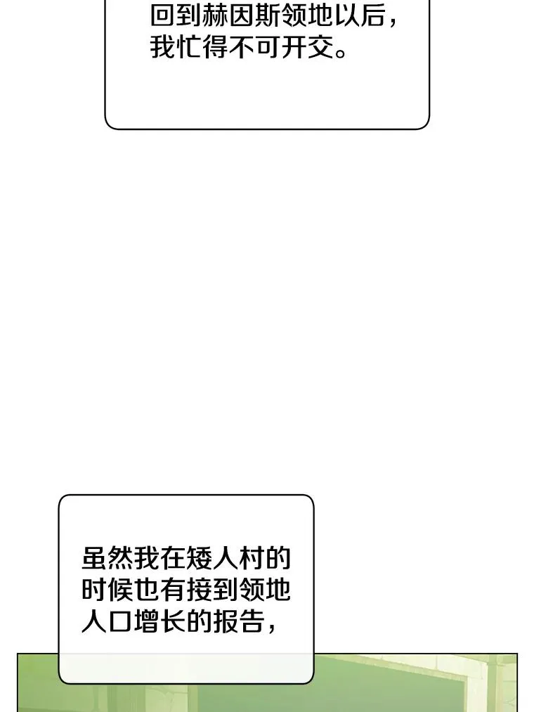 56.回领地 第80页