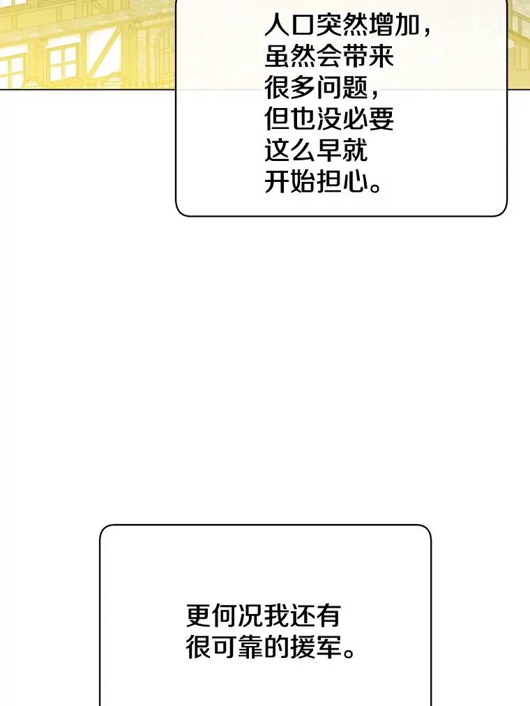 56.回领地 第83页