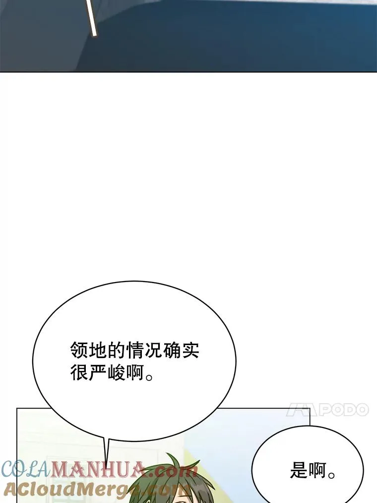 56.回领地 第85页