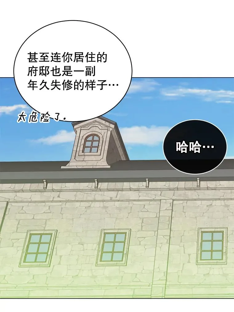 56.回领地 第87页