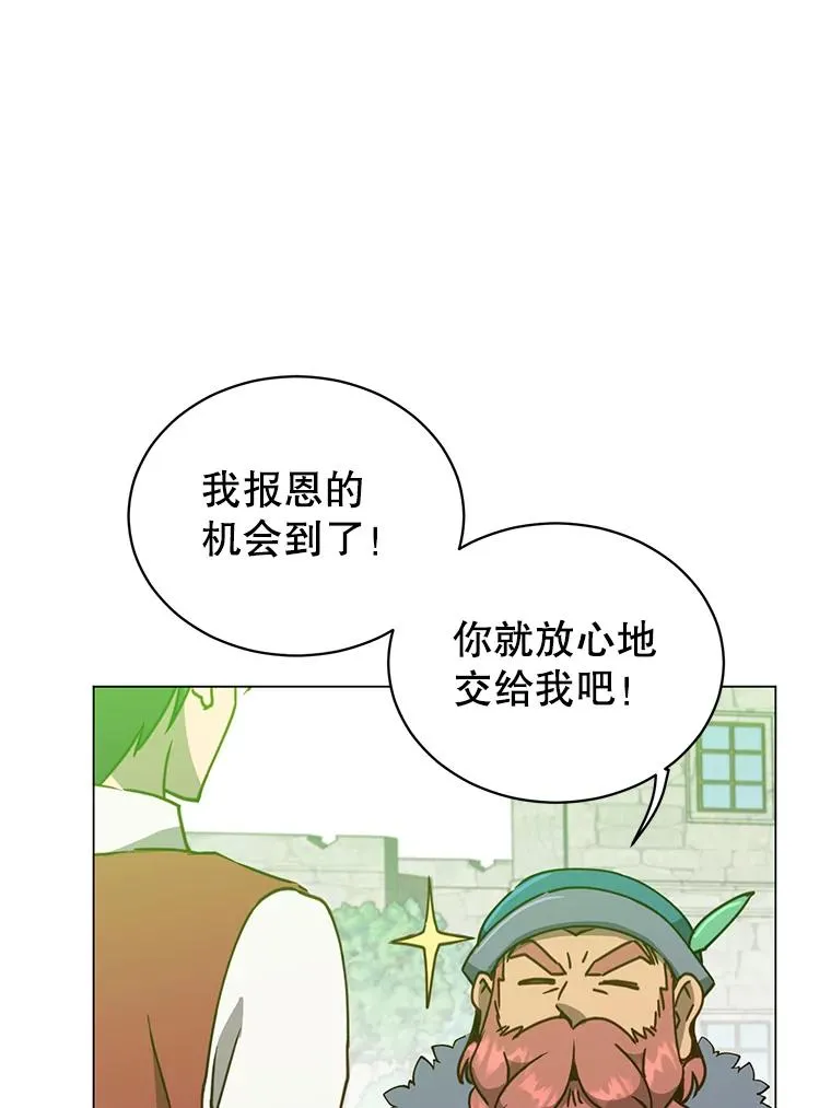 56.回领地 第88页