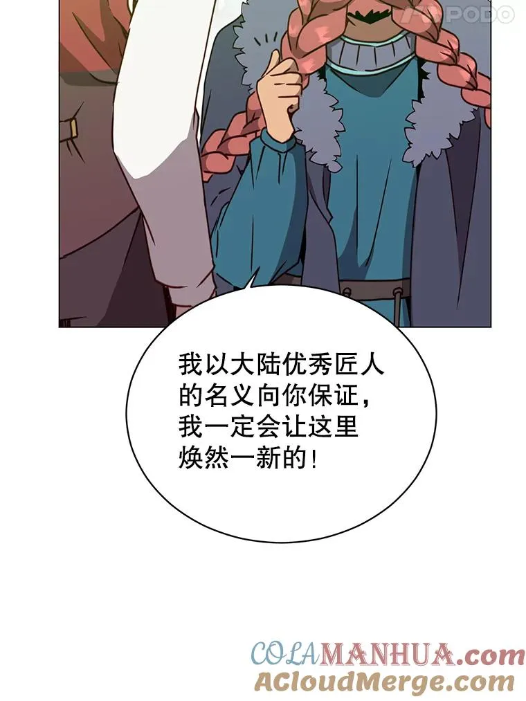 56.回领地 第89页