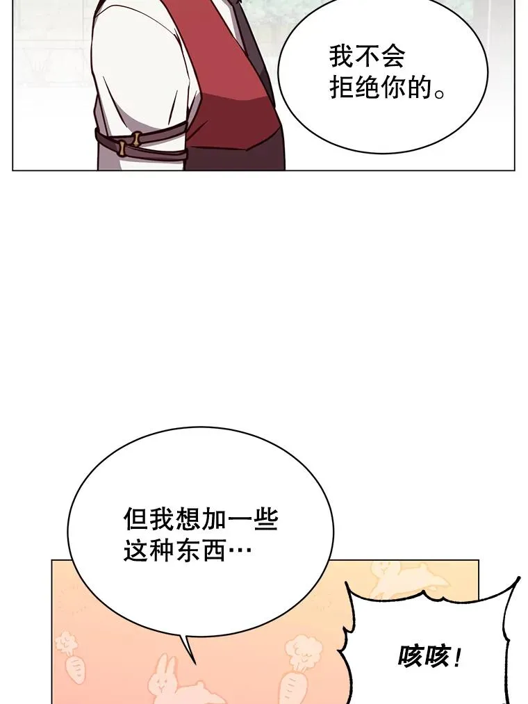 56.回领地 第91页