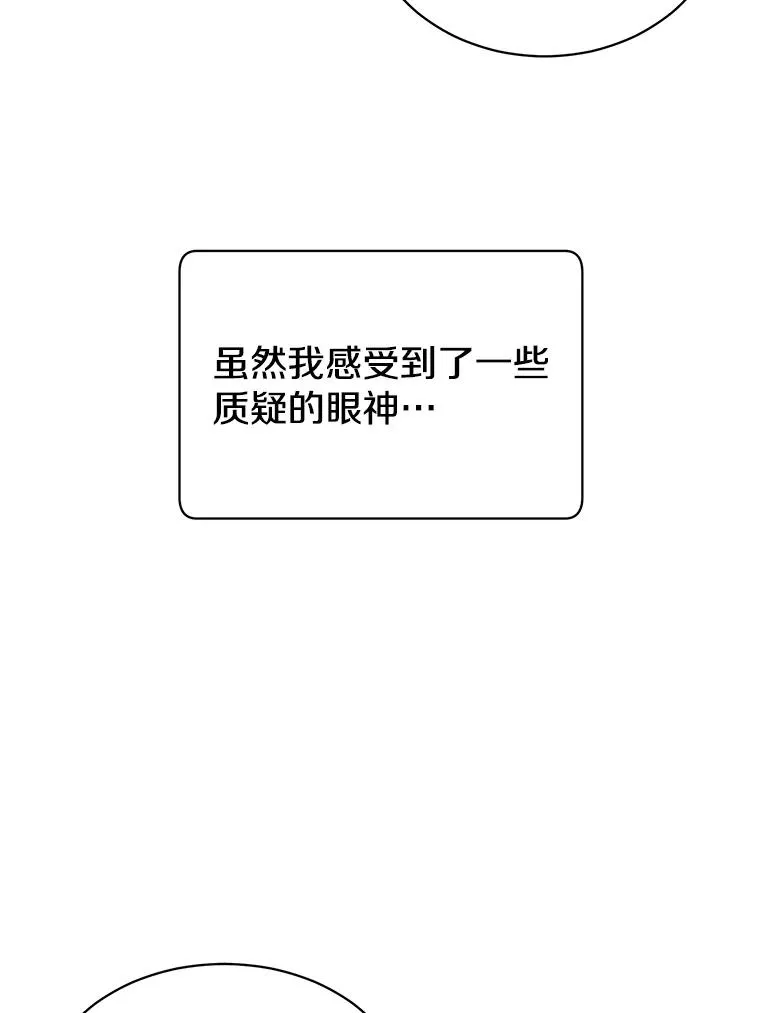 56.回领地 第94页