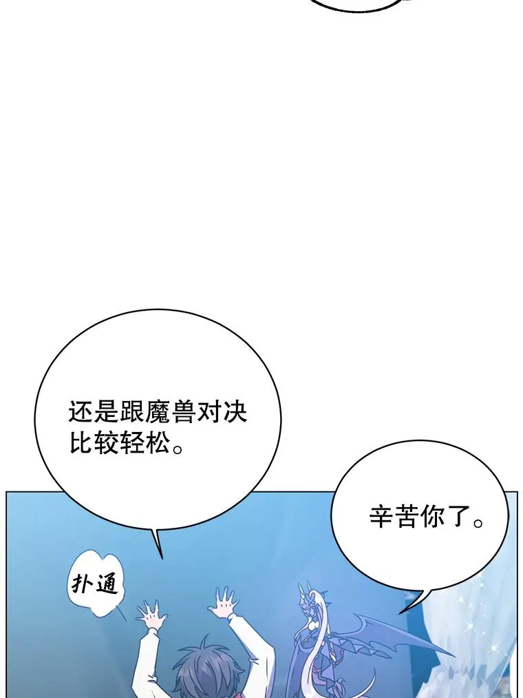 56.回领地 第99页