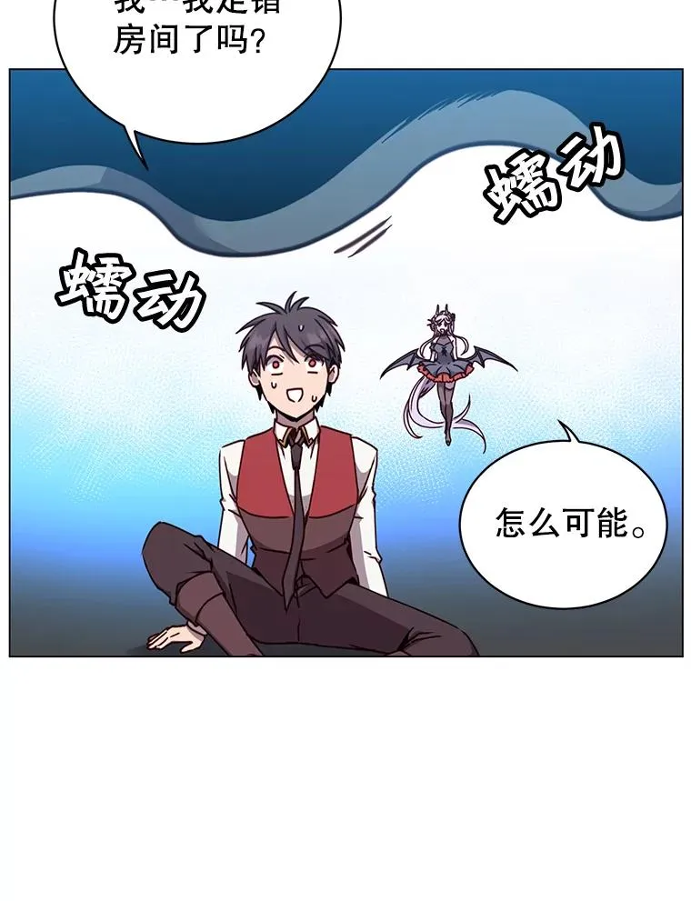 57.云璃来访 第3页