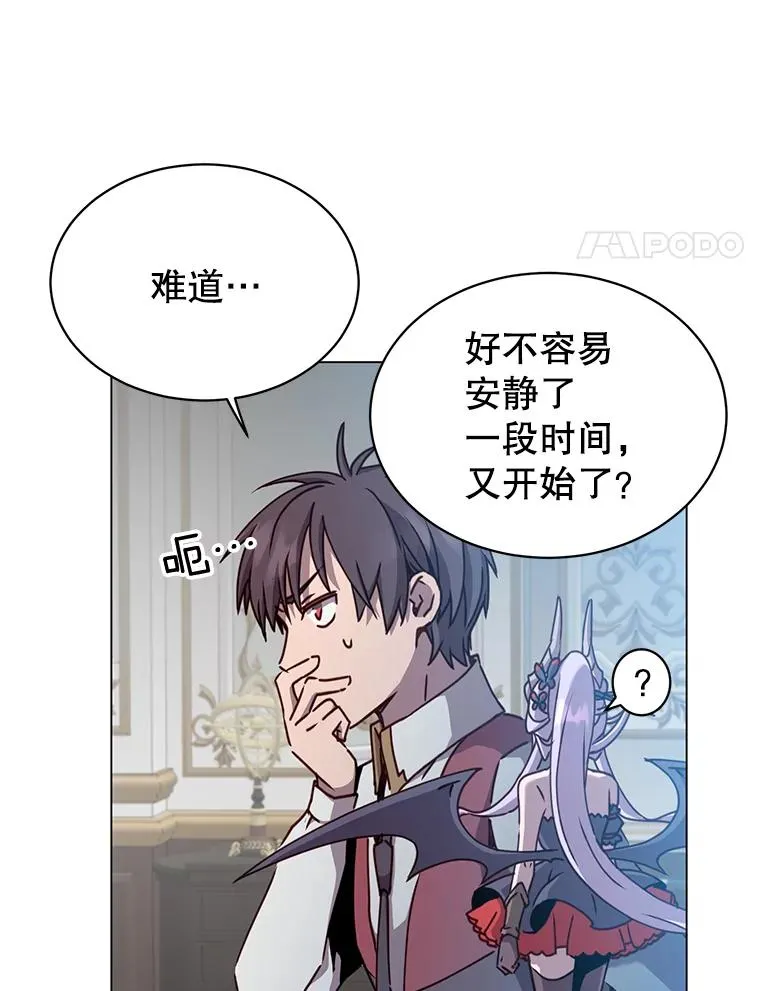 57.云璃来访 第4页