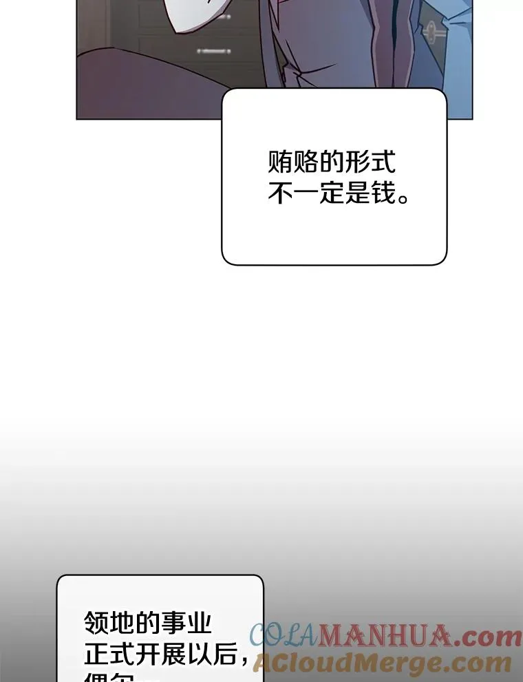 57.云璃来访 第5页