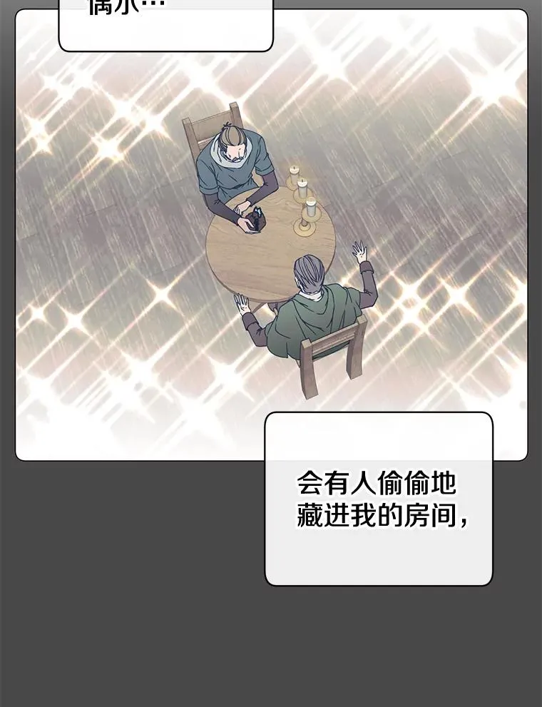 57.云璃来访 第6页