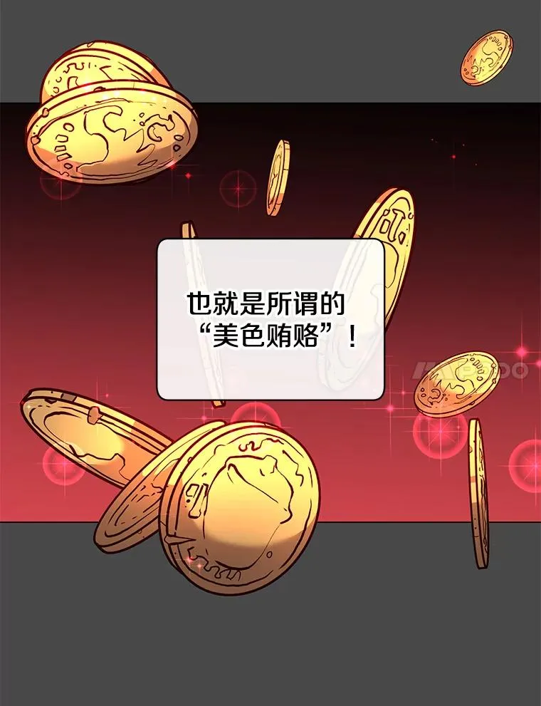 57.云璃来访 第7页