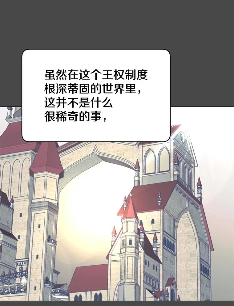 57.云璃来访 第8页