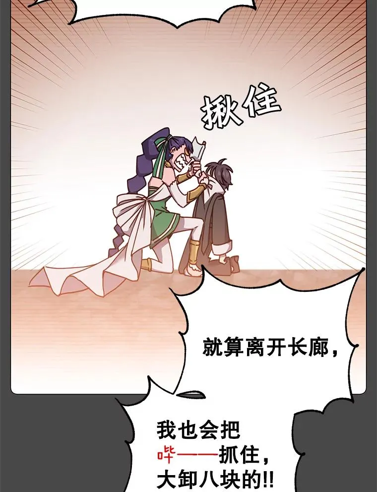 57.云璃来访 第12页