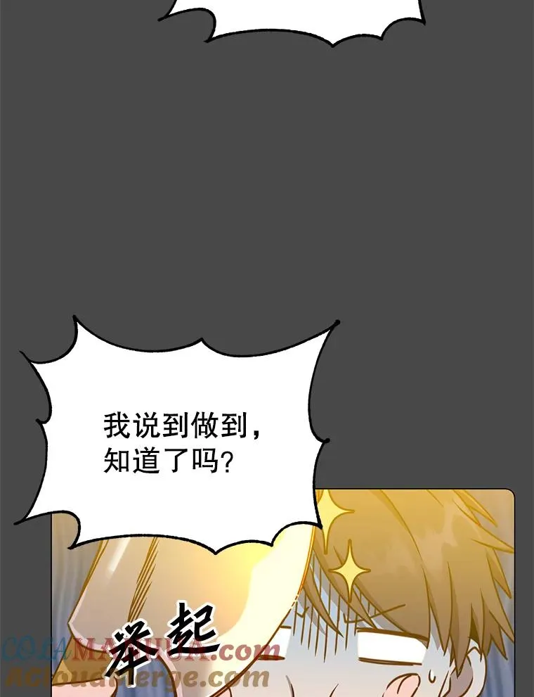 57.云璃来访 第13页