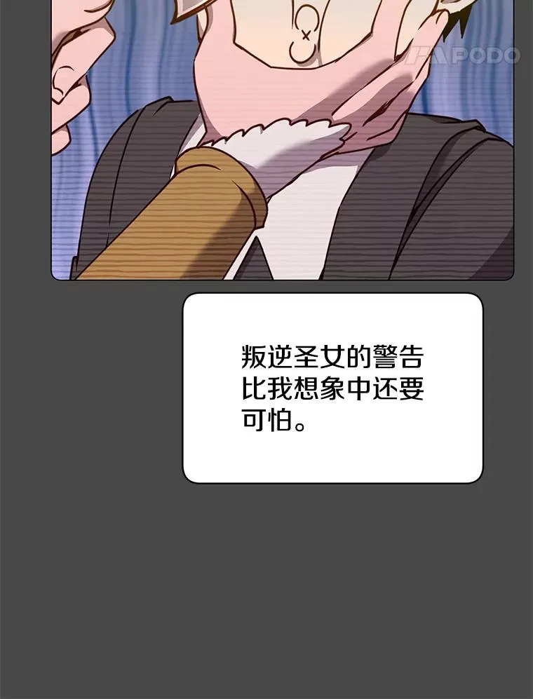57.云璃来访 第14页