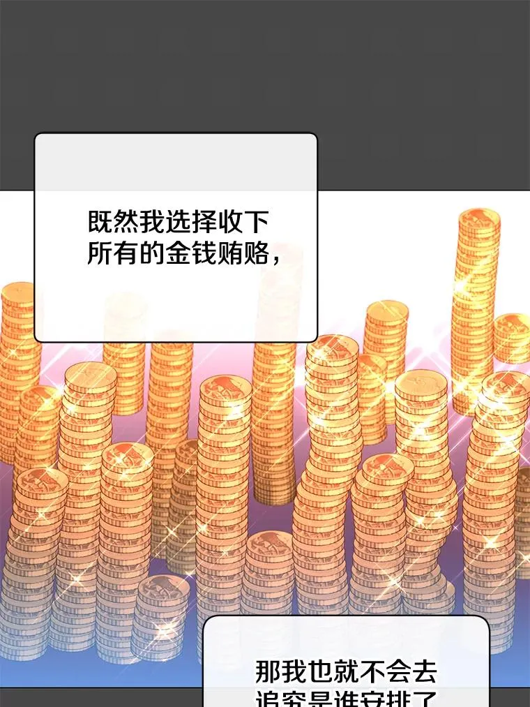 57.云璃来访 第15页