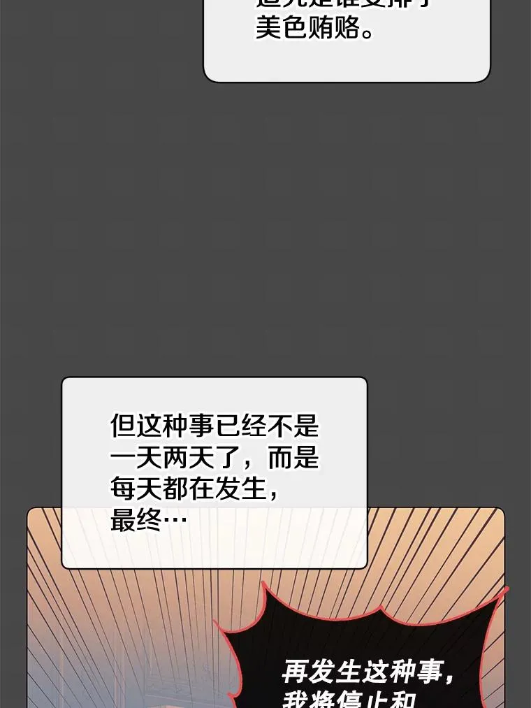 57.云璃来访 第16页