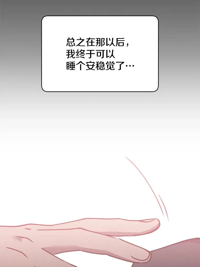 57.云璃来访 第19页