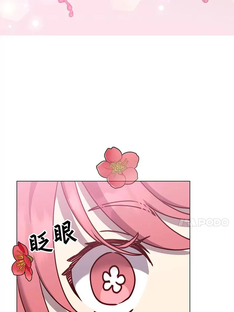 57.云璃来访 第23页