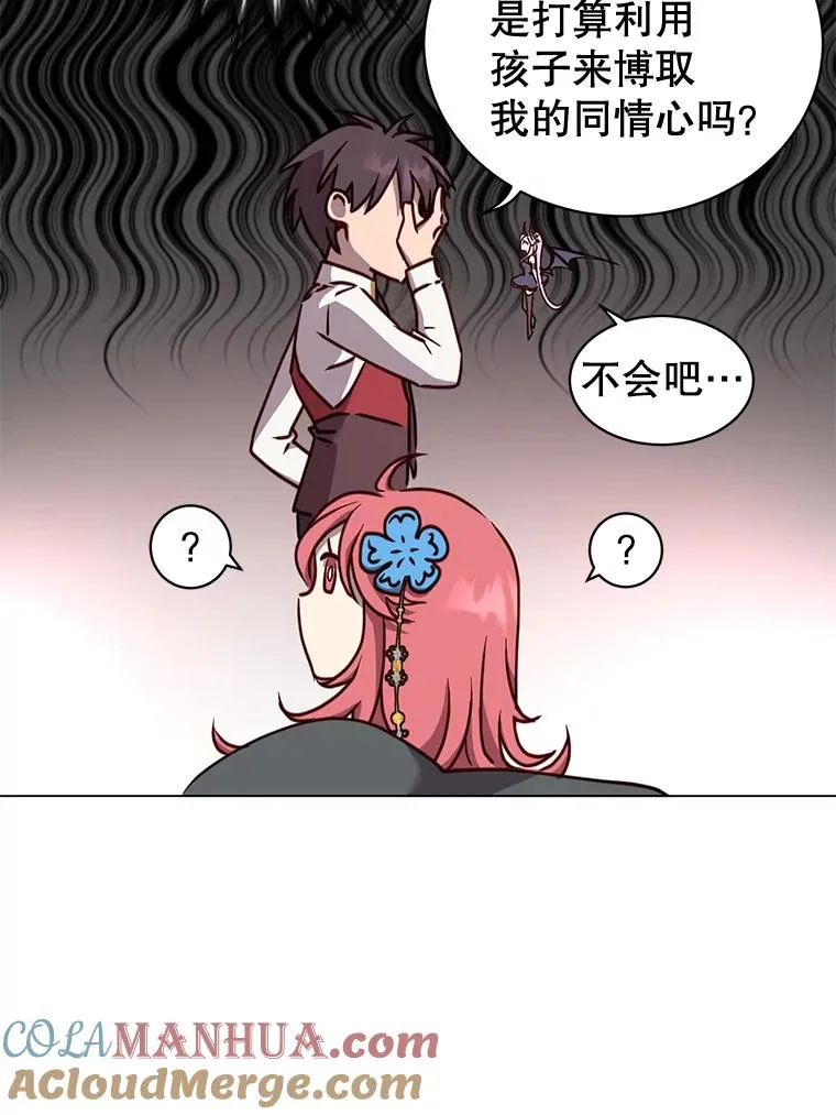 57.云璃来访 第25页