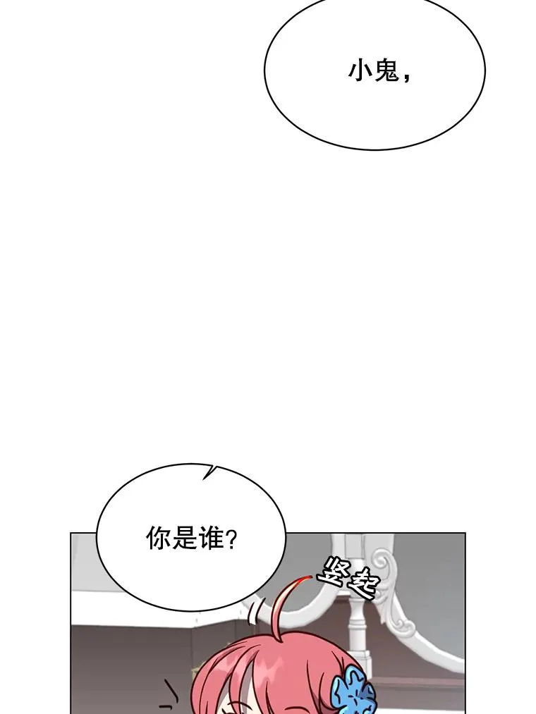 57.云璃来访 第27页