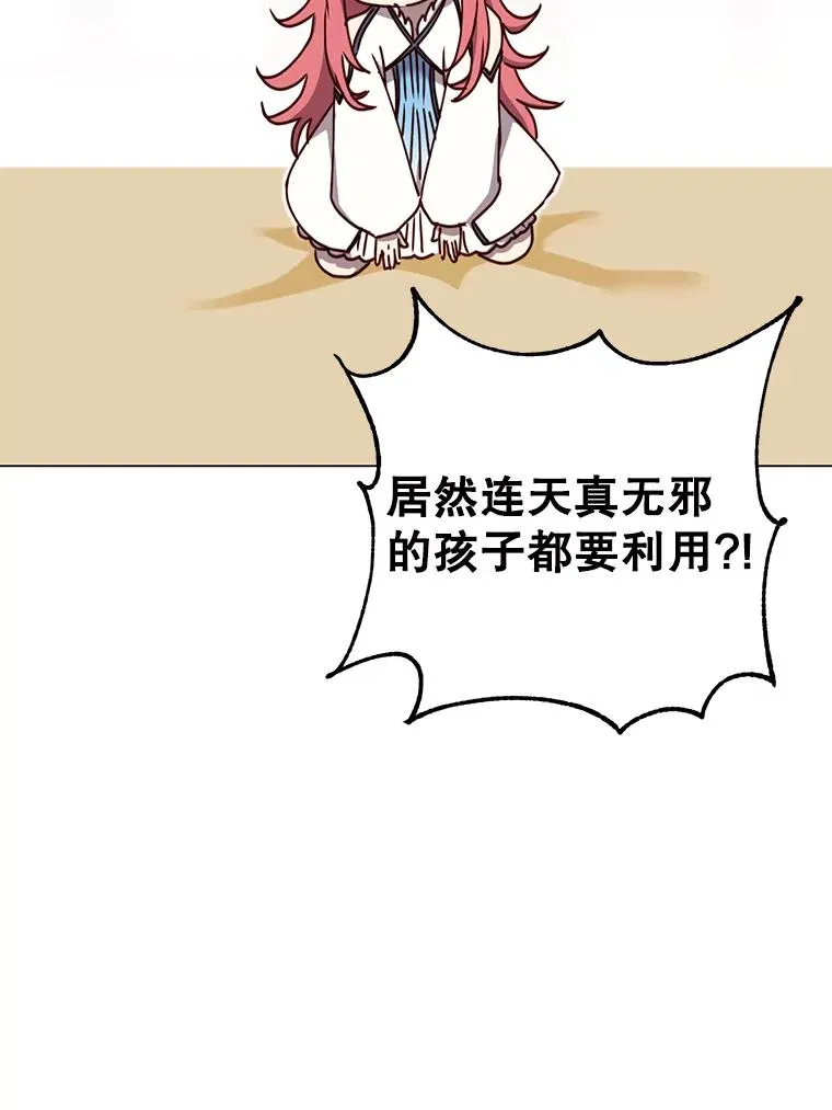 57.云璃来访 第35页