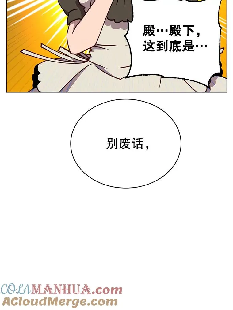 57.云璃来访 第41页