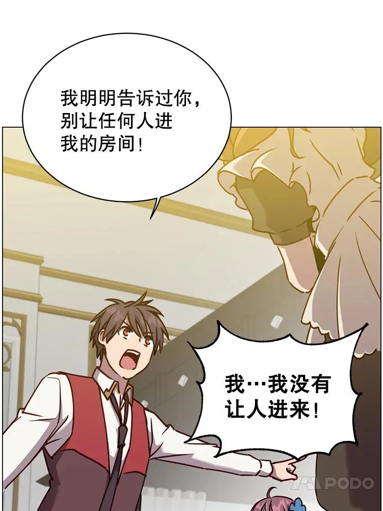57.云璃来访 第42页