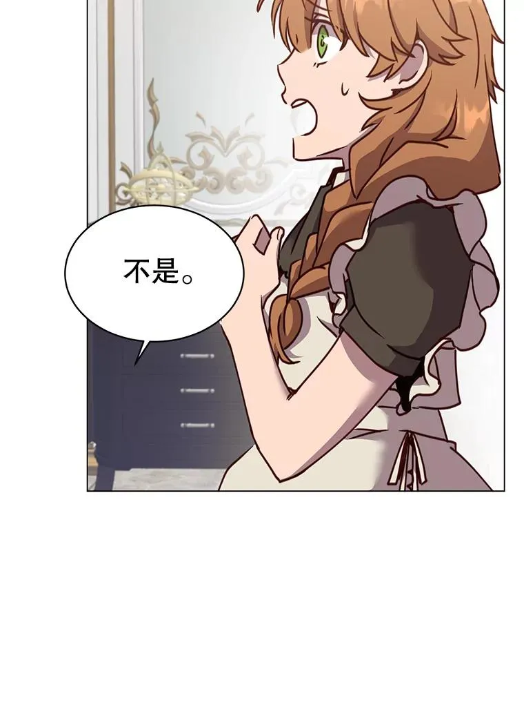 57.云璃来访 第44页