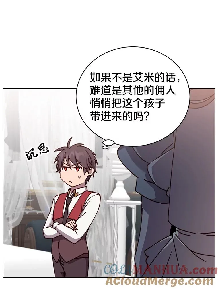 57.云璃来访 第45页