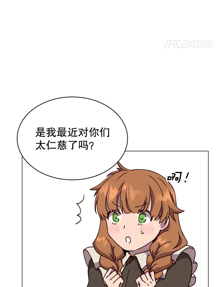 57.云璃来访 第46页