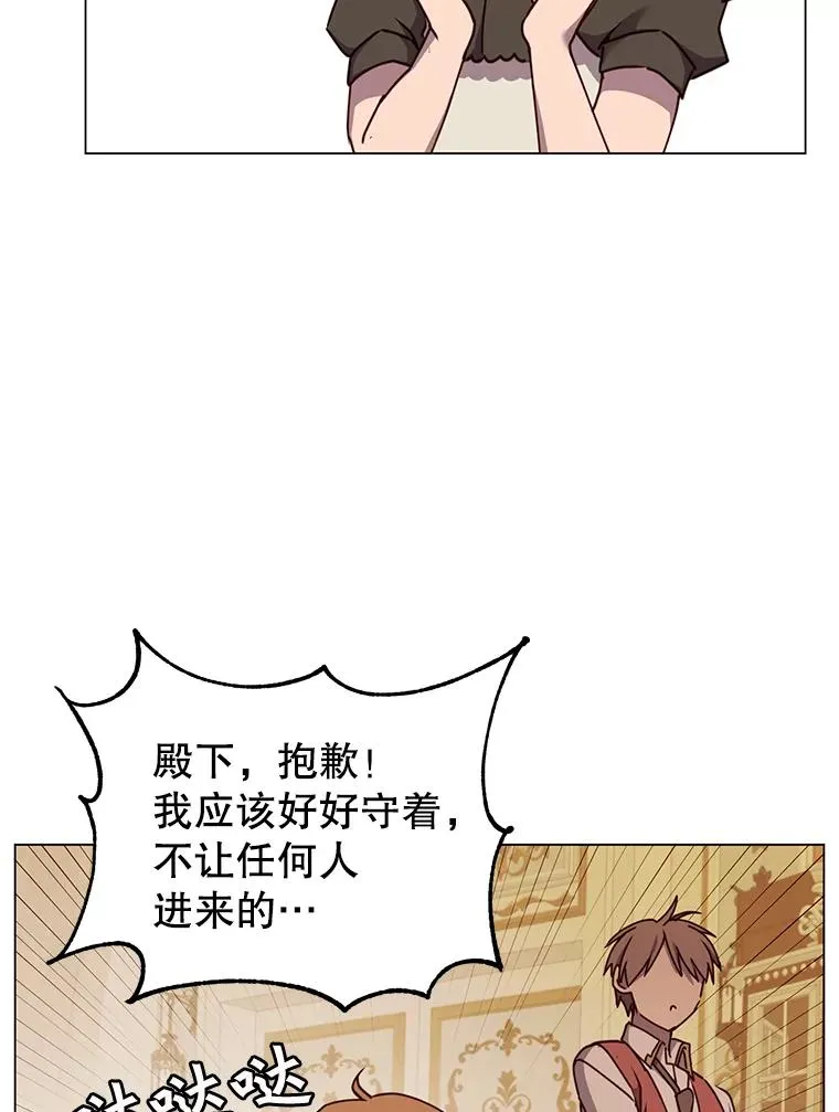 57.云璃来访 第47页