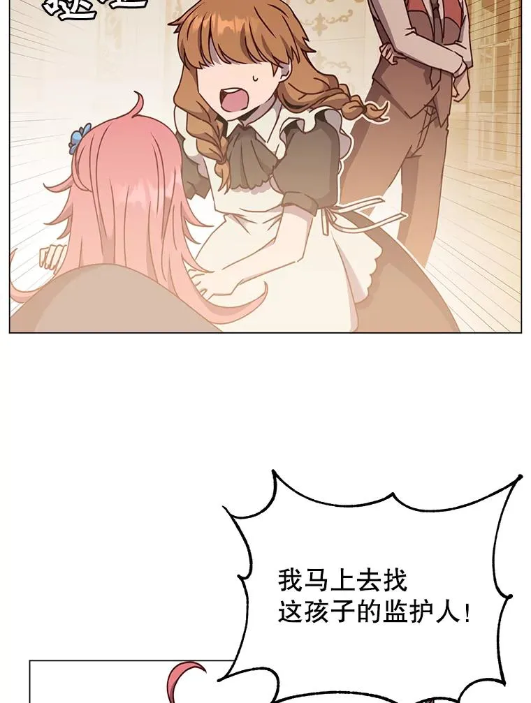 57.云璃来访 第48页